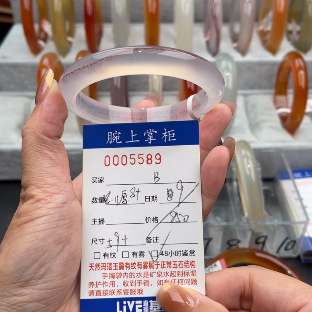 玛瑙/玉髓手镯未镶嵌B**-0005589
