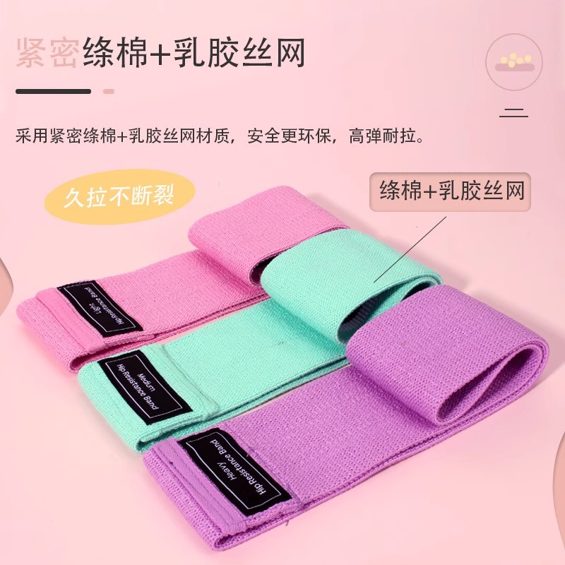 提臀带防滑加宽加厚针织阻力臀带家用健身深蹲提臀塑形弹力带