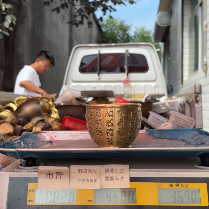 145 铜器物品理性消费