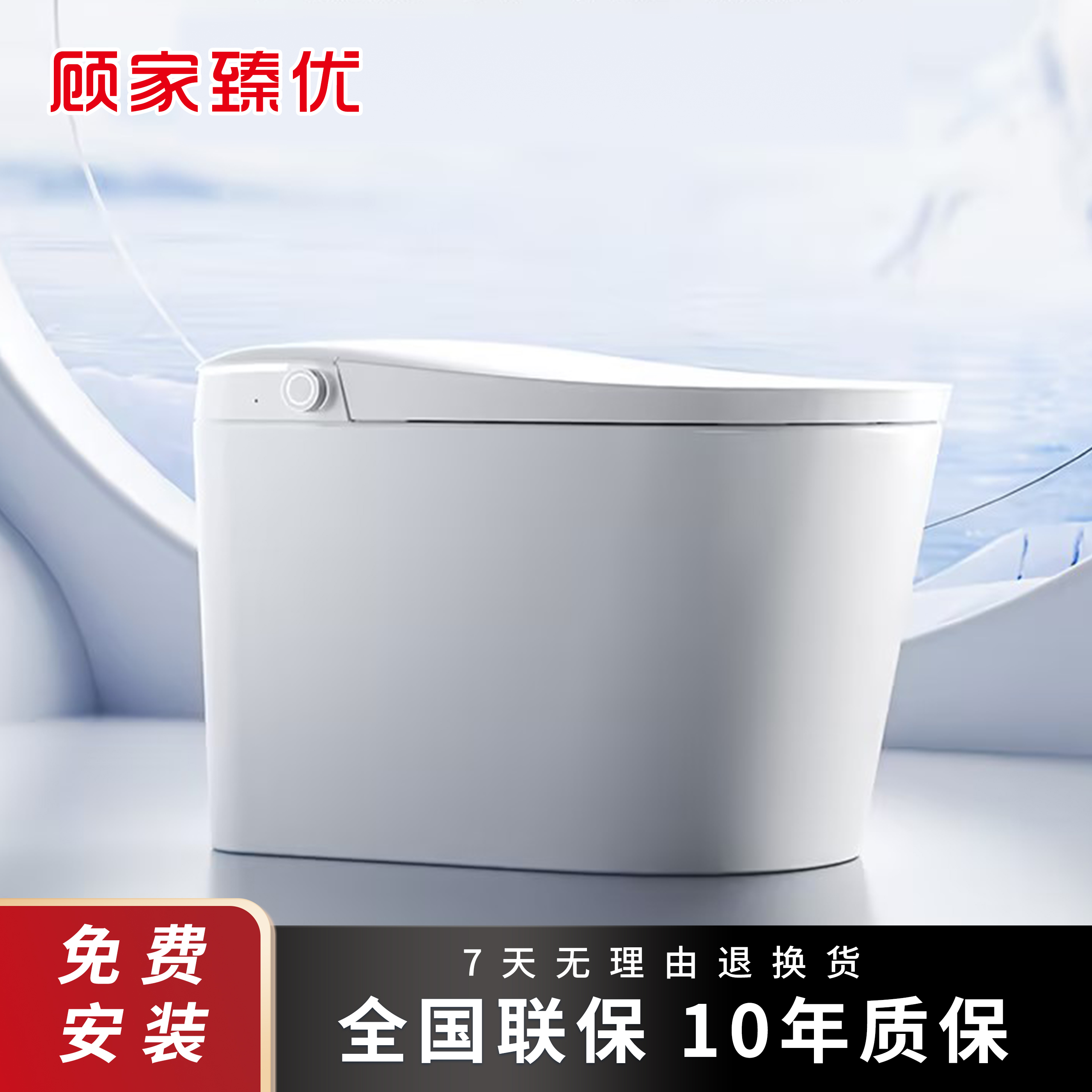 顾家臻优顾家甄优【X8s】轻智能坐圈加热高清数显超炫虹吸冲水
