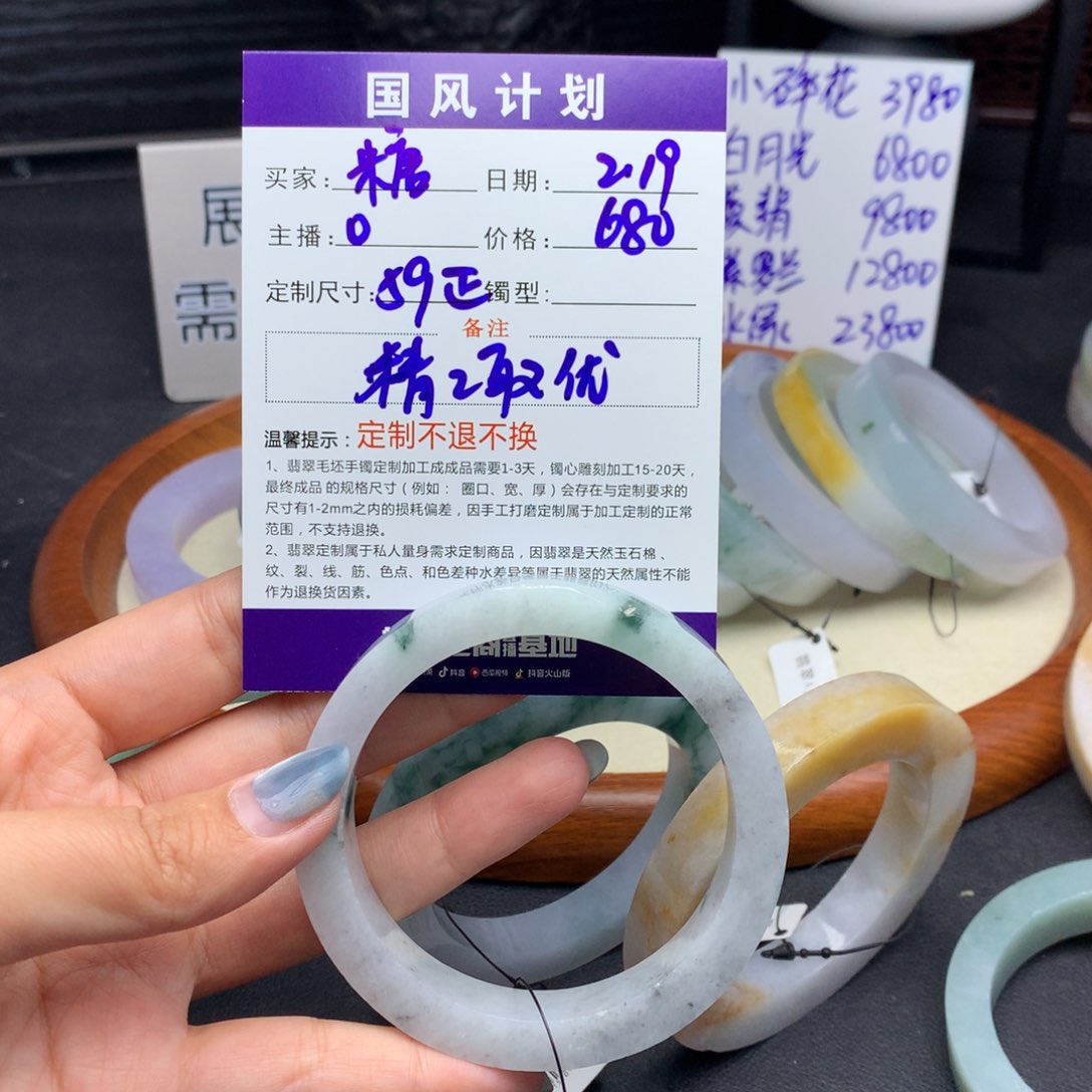 定制翡翠59正未镶嵌