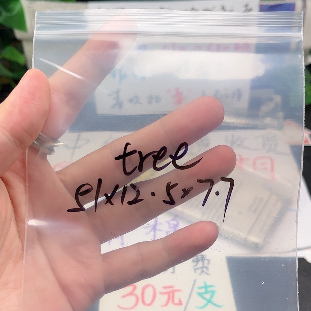 t***e无非金属所见即所得，