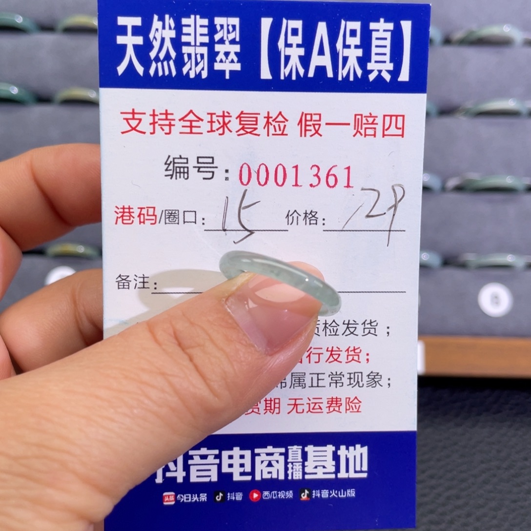 翡翠未镶嵌戒指555