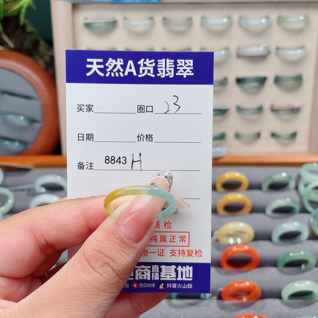 殷***有翡翠未镶嵌戒指H8843