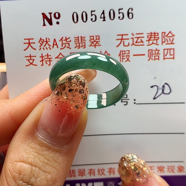 翡翠戒指未镶嵌拉派