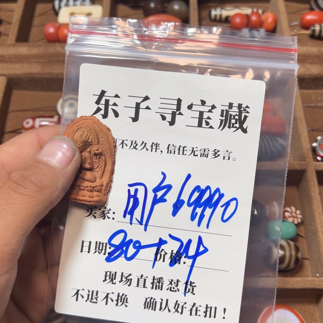 泥塑用****0珠子珠子珠子