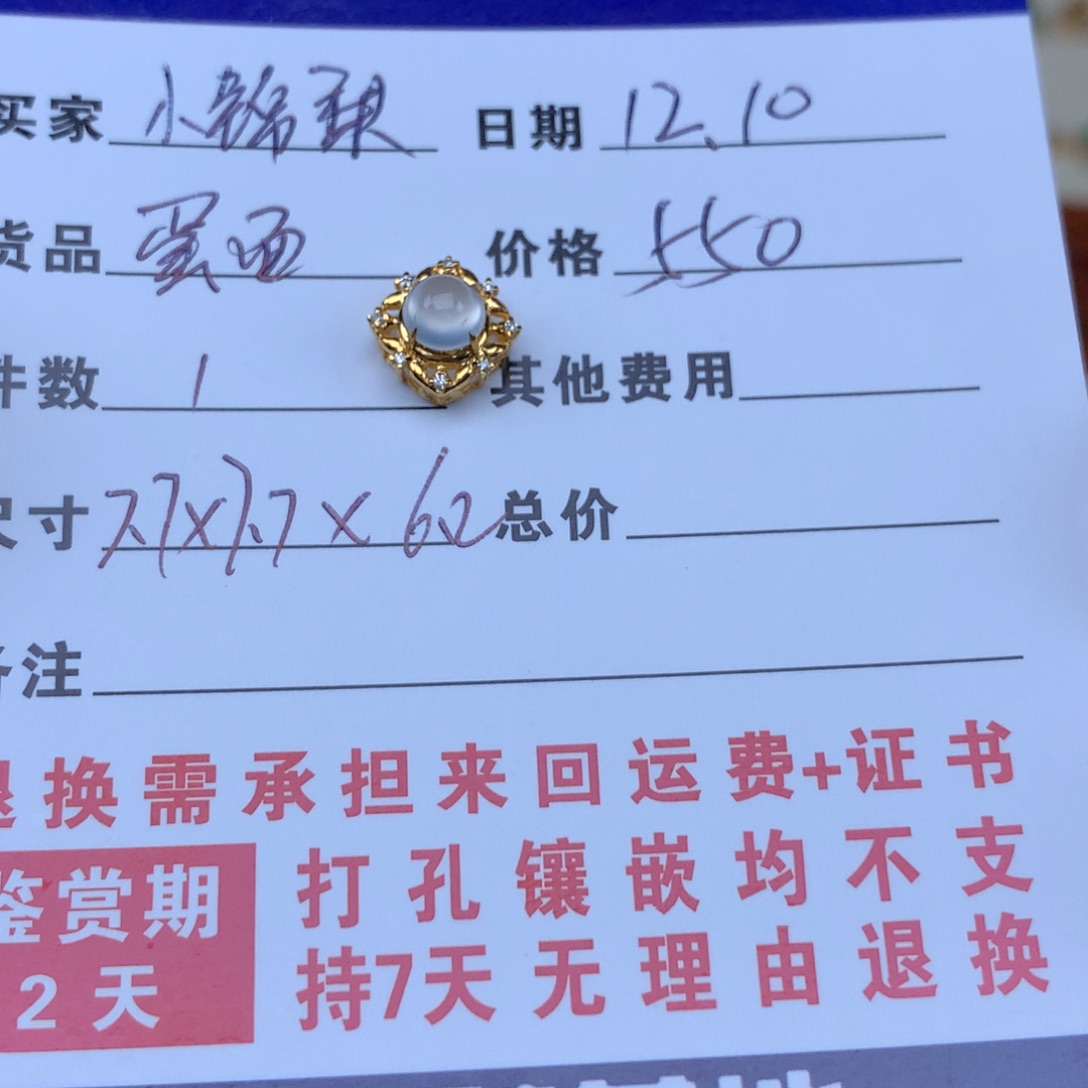 小***梨翡翠18K金镶嵌颈饰蛋面