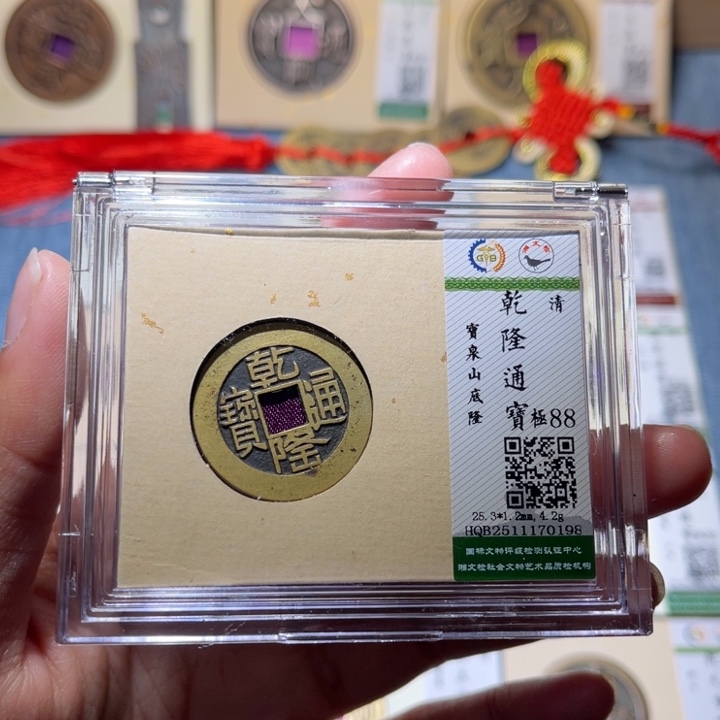 铜隆兴收藏兰兰乾隆0198