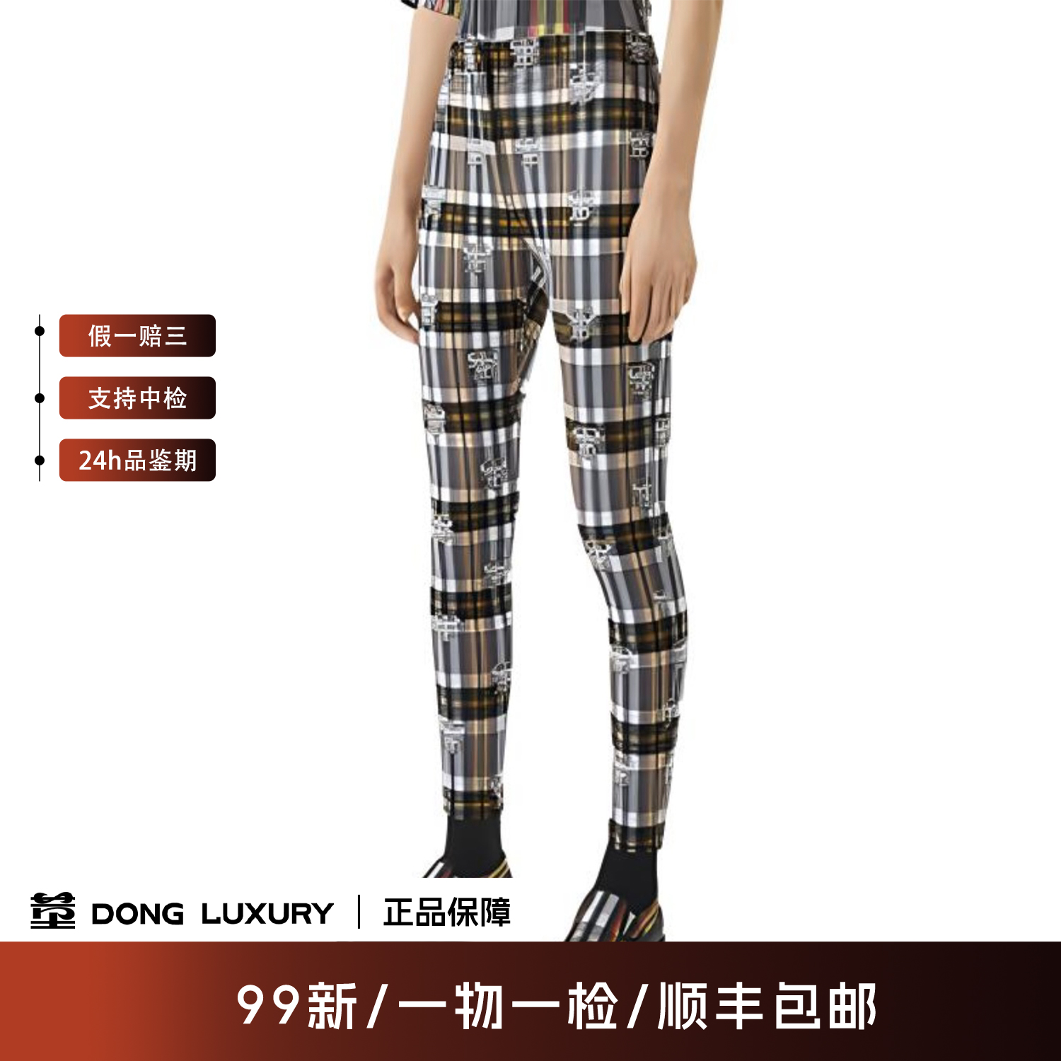 99新 BURBERRY/博柏利 满印牛头格纹长裤/4码/A0353