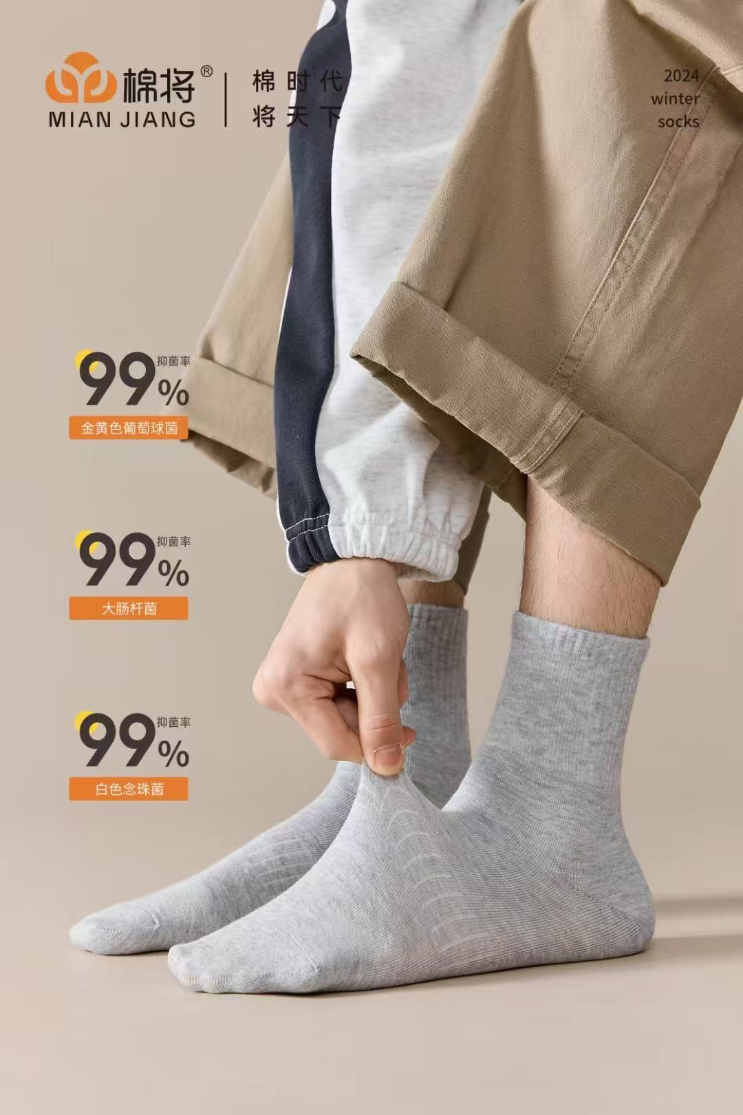 防汗中筒袜冬季厚款吸汗防臭短袜潮袜一组三双