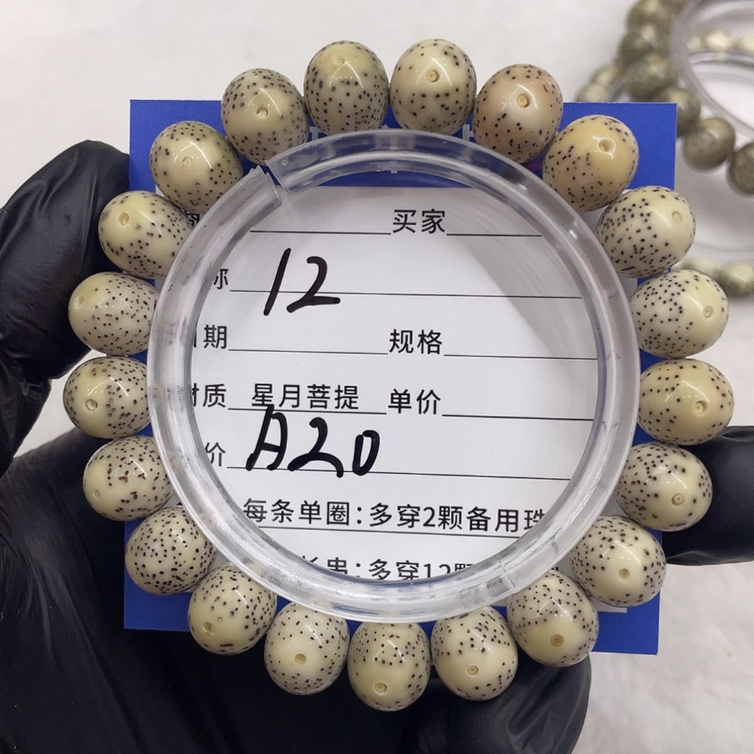 星月菩提手串星月a 20