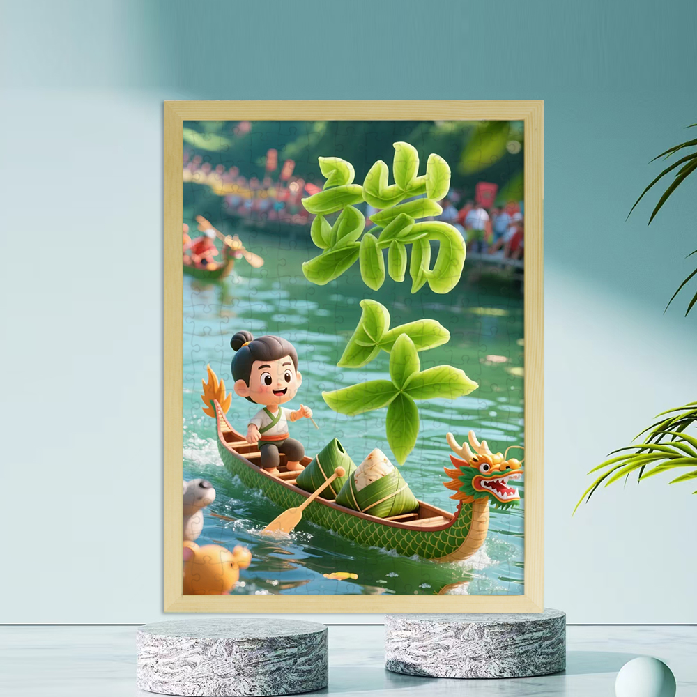 高颜值端午节木质拼图6-10岁儿童益智卡通动漫礼物成人平图有相框