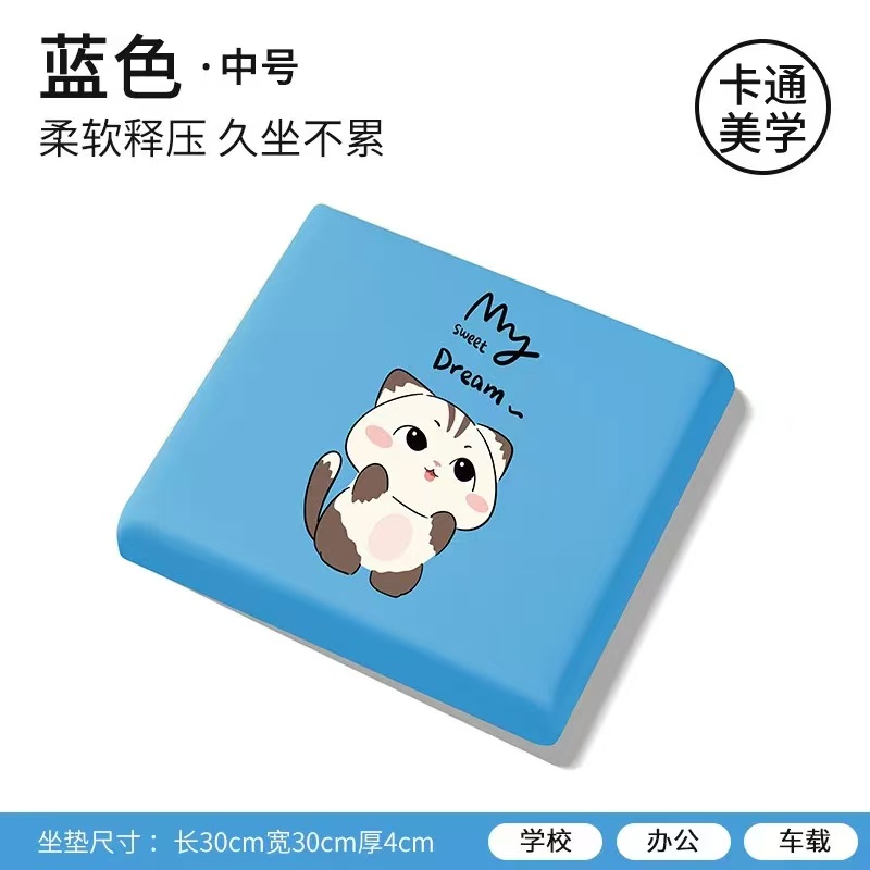 学生专用久坐加厚透气记忆棉坐垫教室宿舍办公室通用