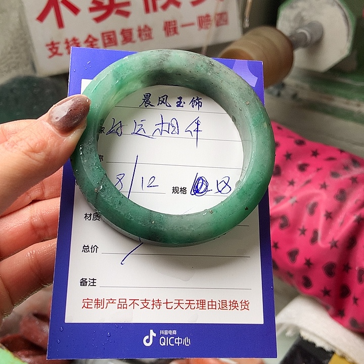 好***伴石英质玉未镶嵌手镯