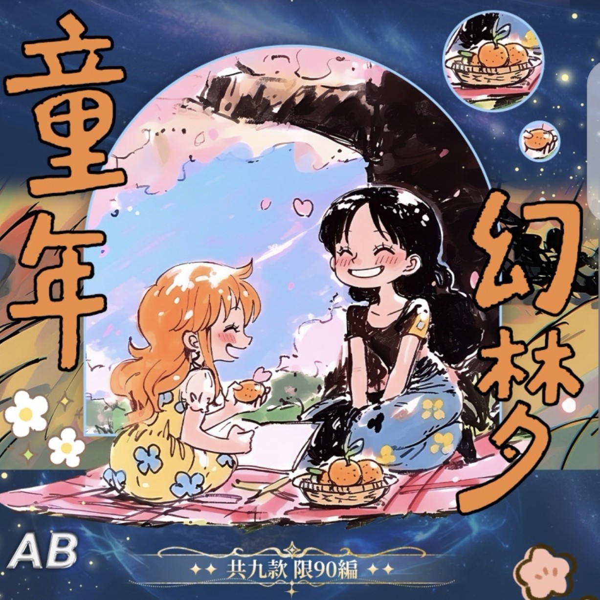 十七【黑洞文化】小猫钓鱼（保5封15）海贼王收藏卡牌