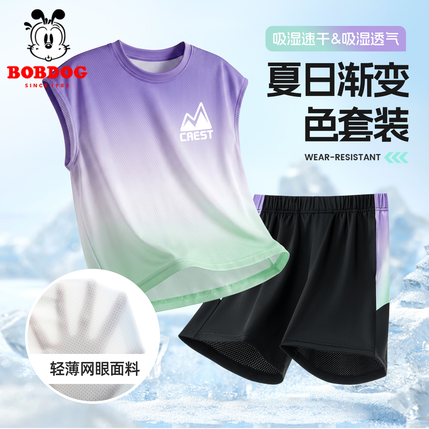巴布豆男童速干套装夏季薄款儿童运动装男孩时尚背心短裤潮牌夏装