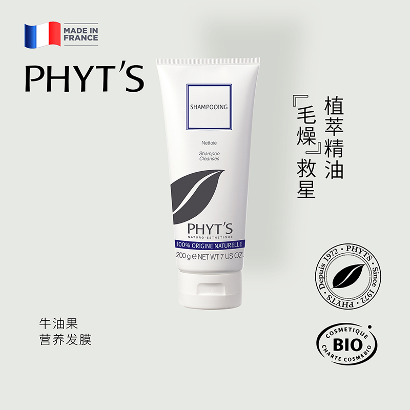 2【官方旗舰】PHYTS菲茨/牛油果营养护发发膜200g 效期至26年3月 