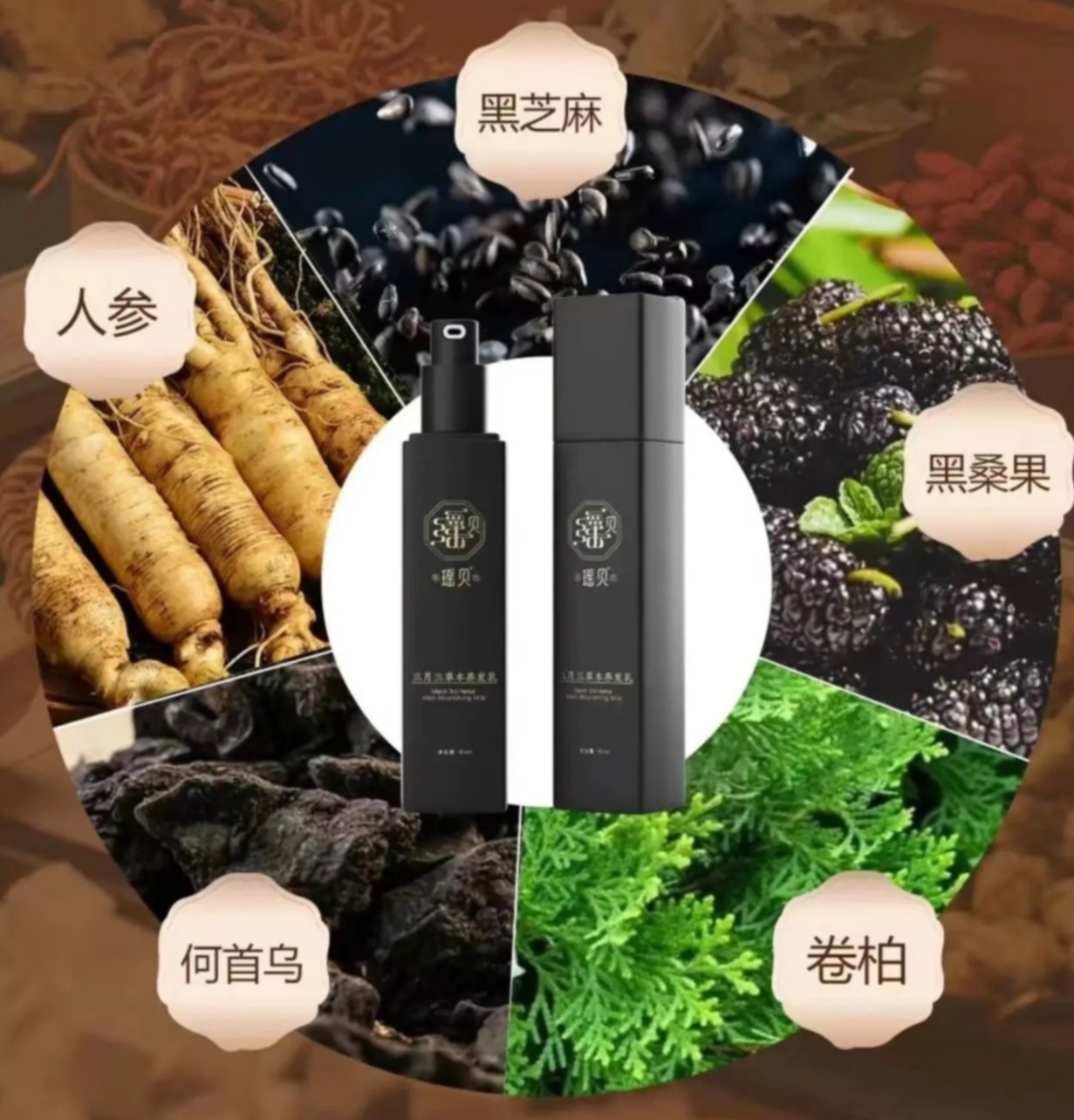 有白发就拍它   纯植物草本养发乳护理