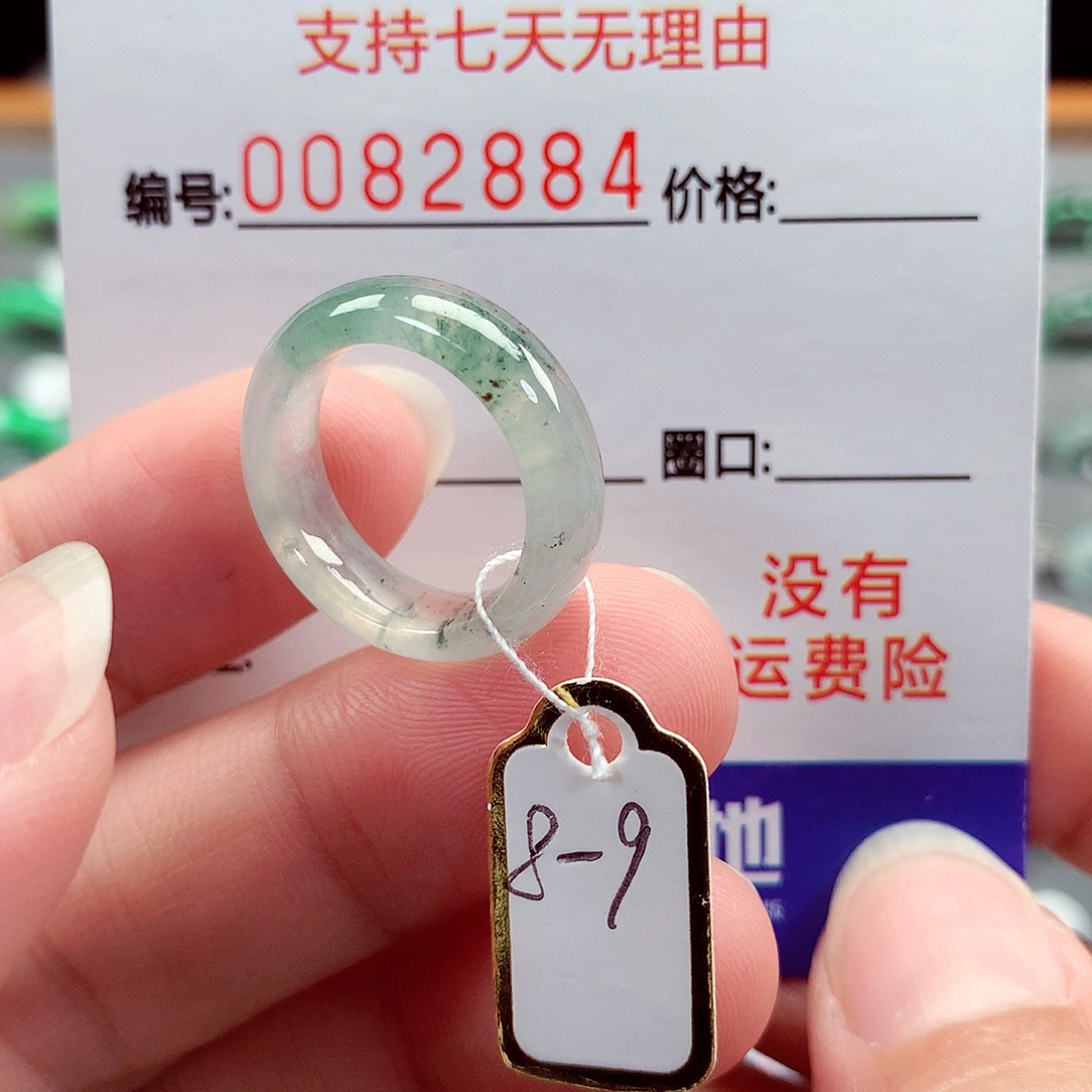 翡翠未镶嵌戒指8-9号