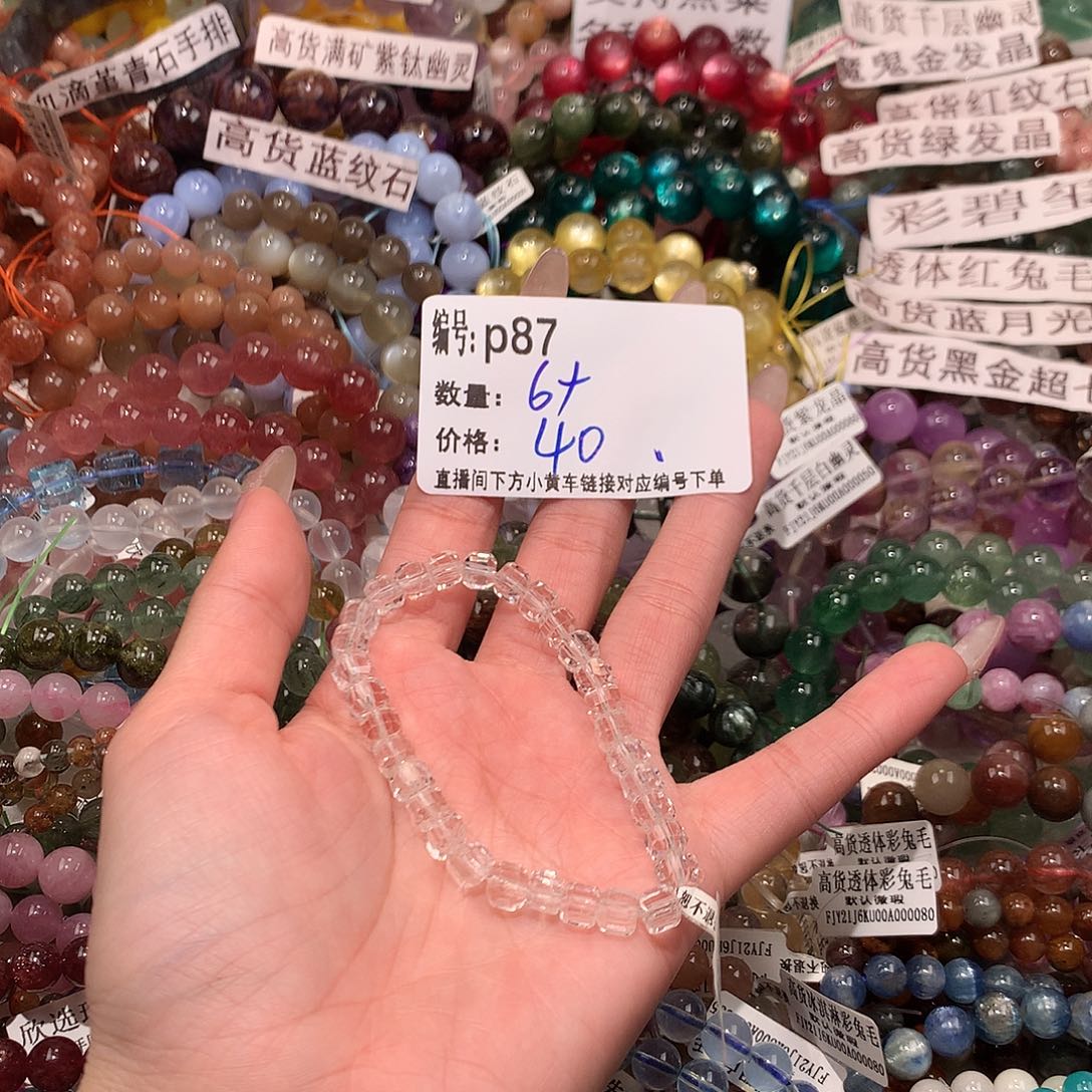 未镶嵌手串水晶87@j k k k k k k