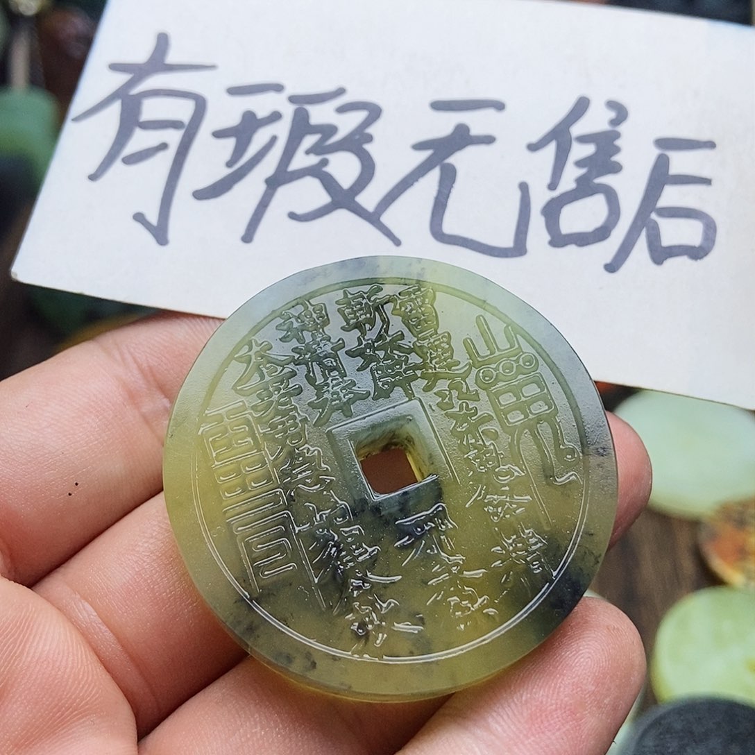 蛇纹石玉挂件未镶嵌