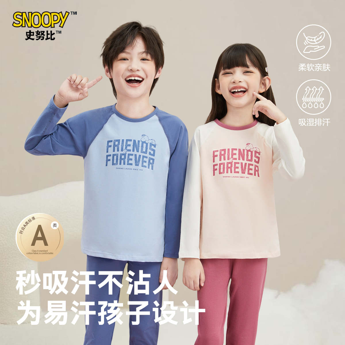 史努比儿童秋衣秋裤男童女童秋季新款a类睡衣儿童保暖内衣套装薄