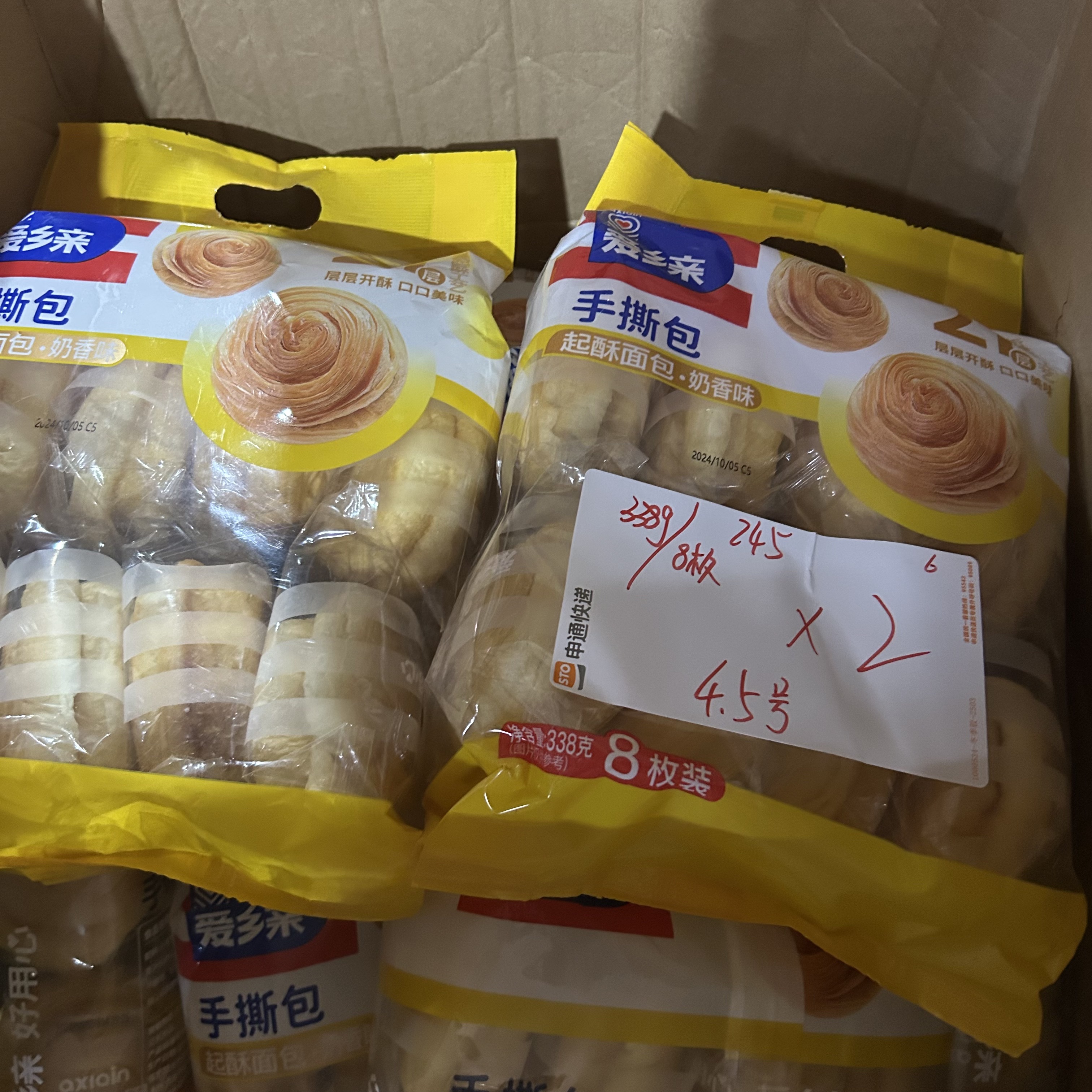 245起酥手撕面包338g