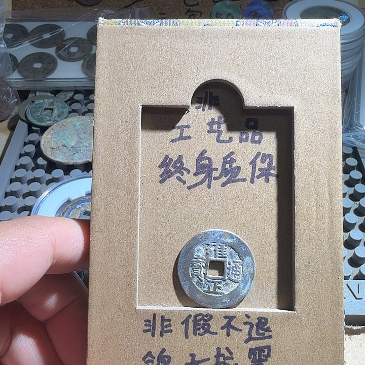 弘光古泉回血换藏