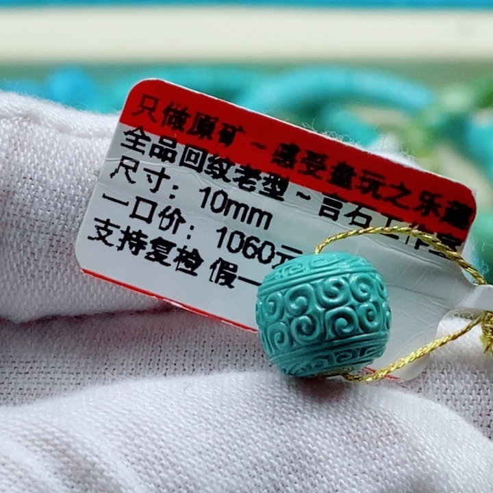 未镶嵌绿松石珠宝奇石