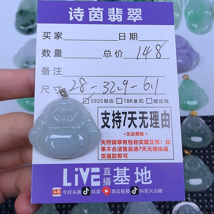 翡翠未镶嵌颈饰天然