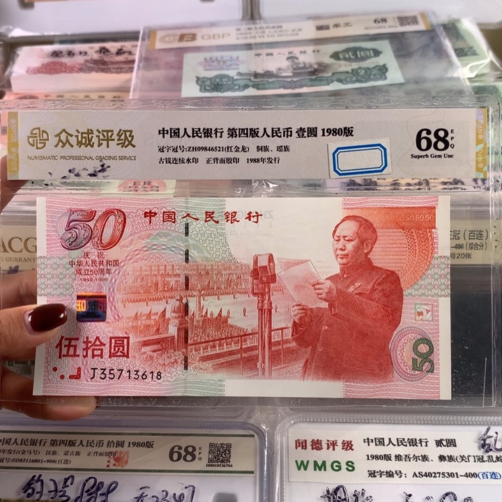 50建国钞红灯笼一张，35713618，全新保真