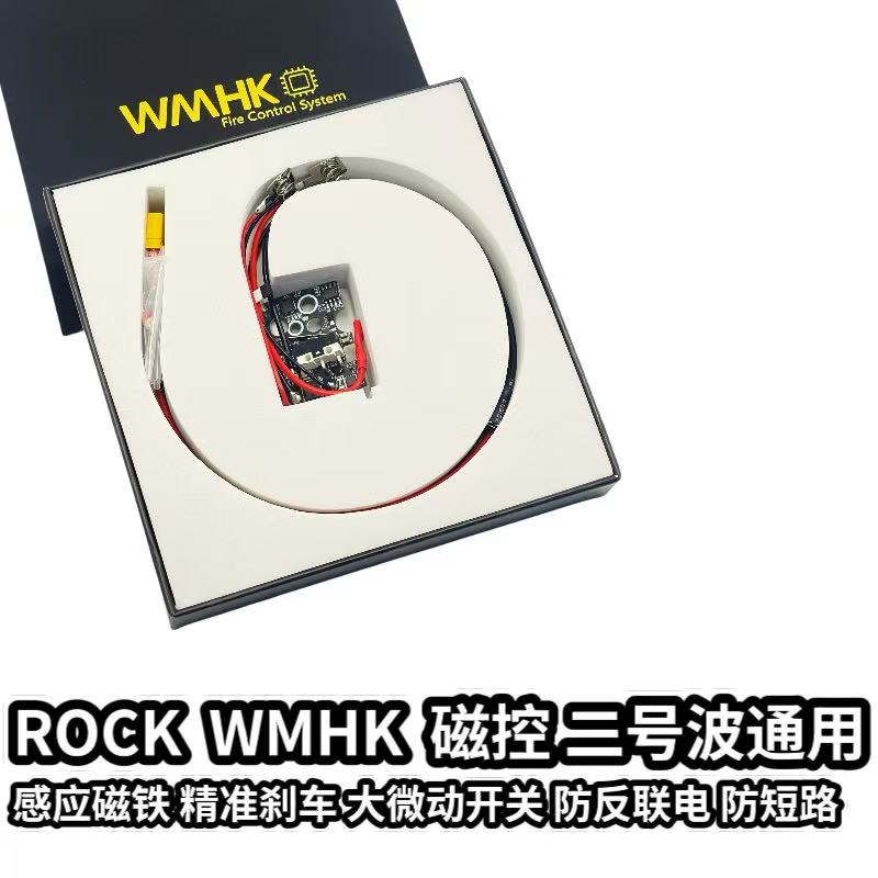Rock WMHK磁控 标准二号火控电路板 