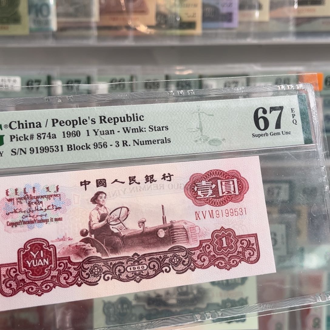 三罗马五星拖拉机67分无47尾号9531