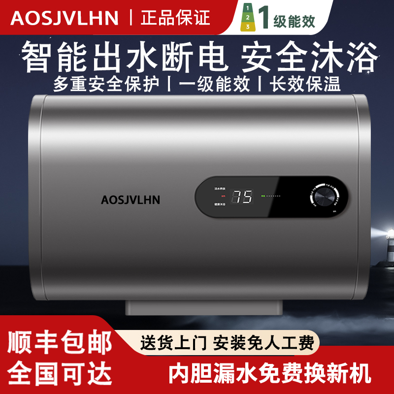 AO史密思一级省电智能变频速热热水器家用洗澡卫生间家用储水式60