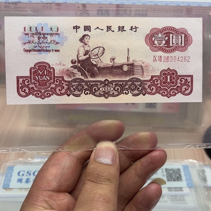 拖拉机补号单张26394262