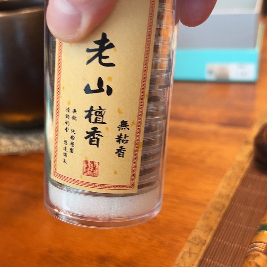 广***燊香一罐999999999999