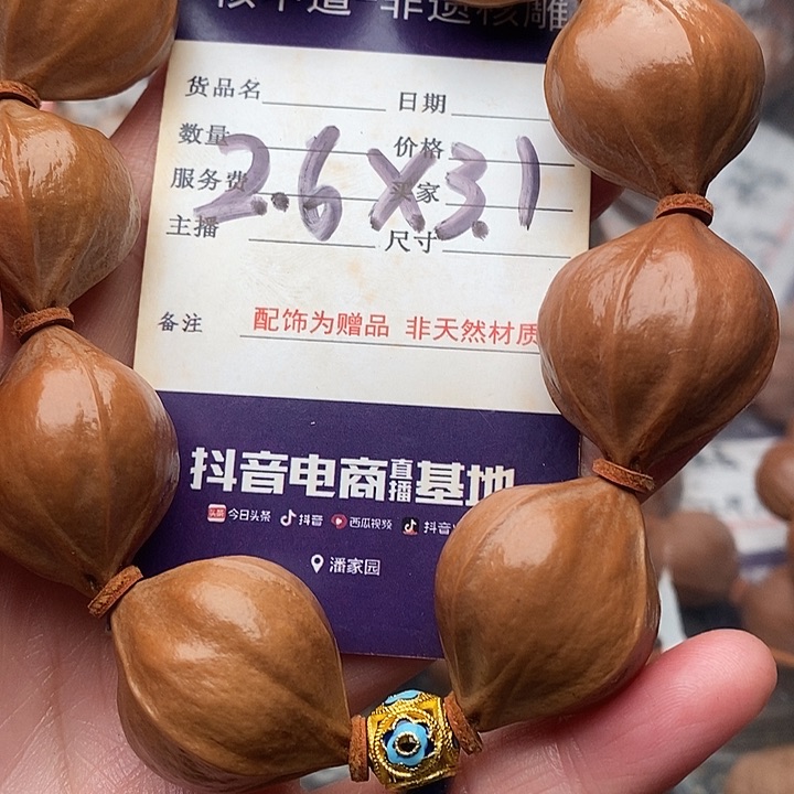 手串/手链橄榄核普***、