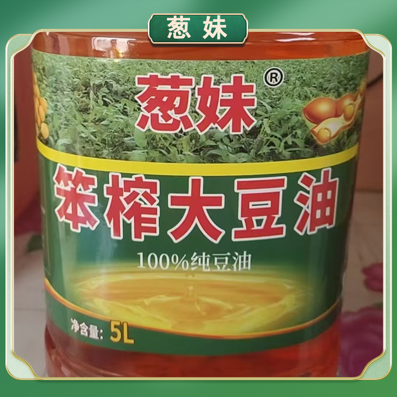 【活动】笨榨非转基因豆油5L