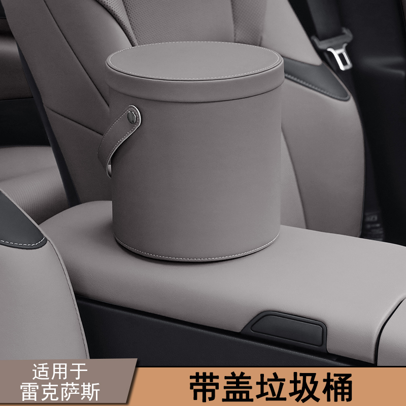 适用雷克萨斯车载垃圾桶 ES200/300h RX350h/NX260车内用品垃圾袋