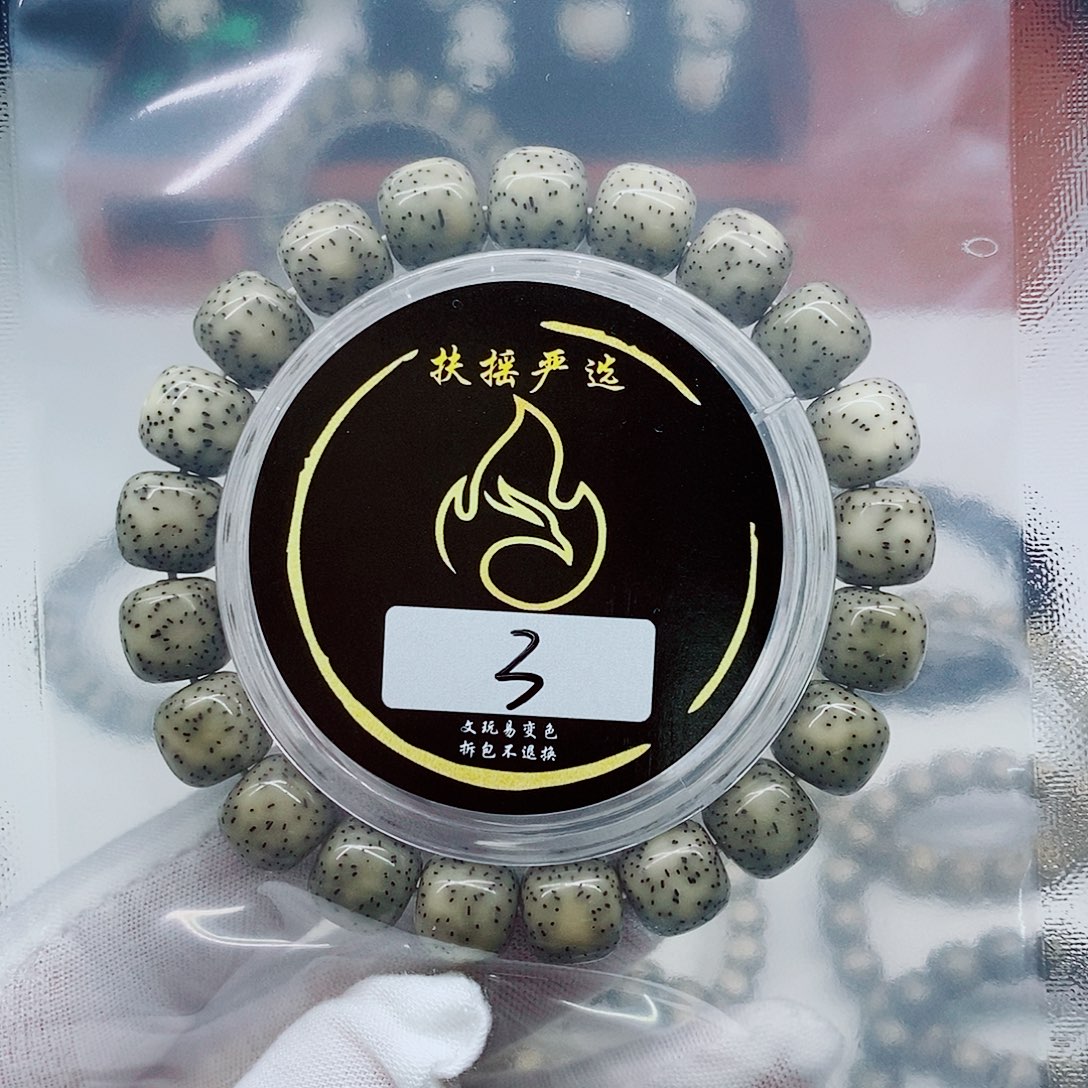 信***生手串星月菩提手串