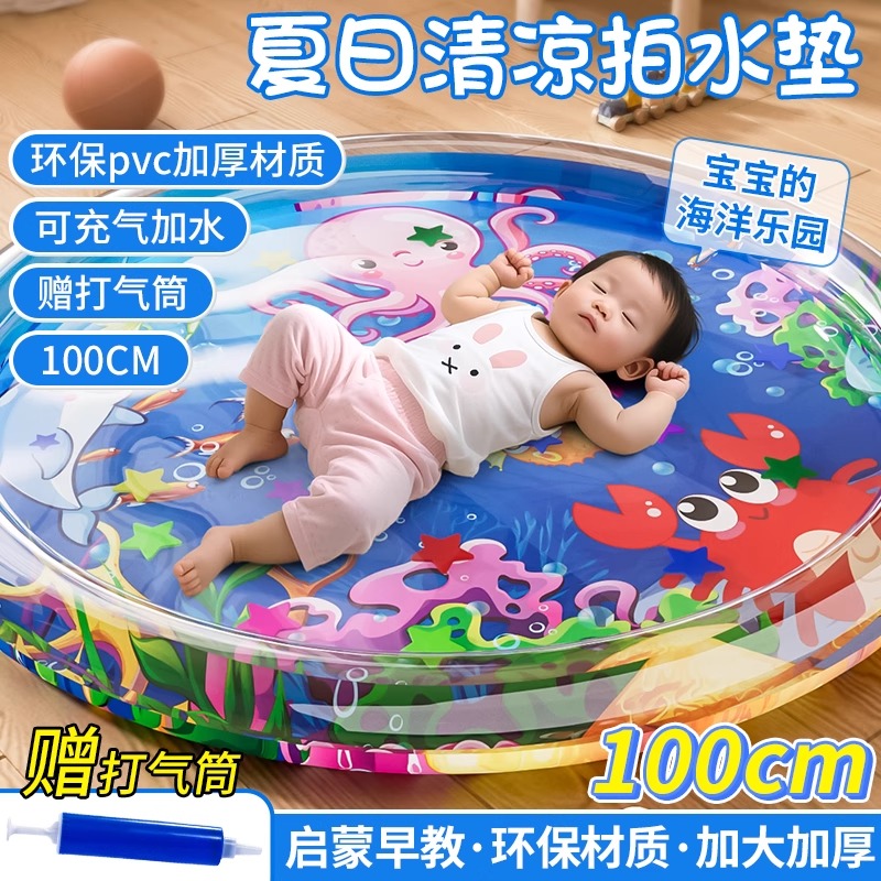 拍拍水垫婴幼儿爬爬垫脚踩玩具加大号夏季清凉垫儿童宝宝爬行训练