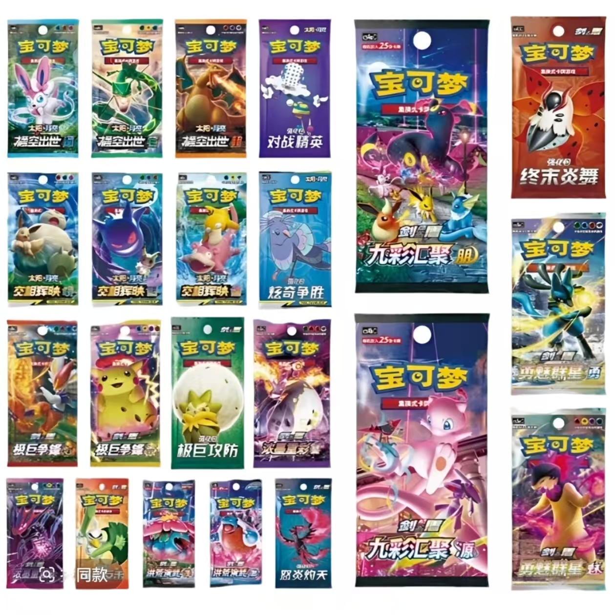 PTCG【开播福福】 禾下动漫屋 宝可梦集换式卡牌游戏 瘦包