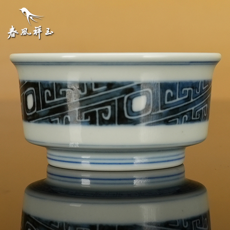 景德镇 春风祥玉 乙巳春风祥玉六字款 青花 龙飞蛇舞 内画 直口杯