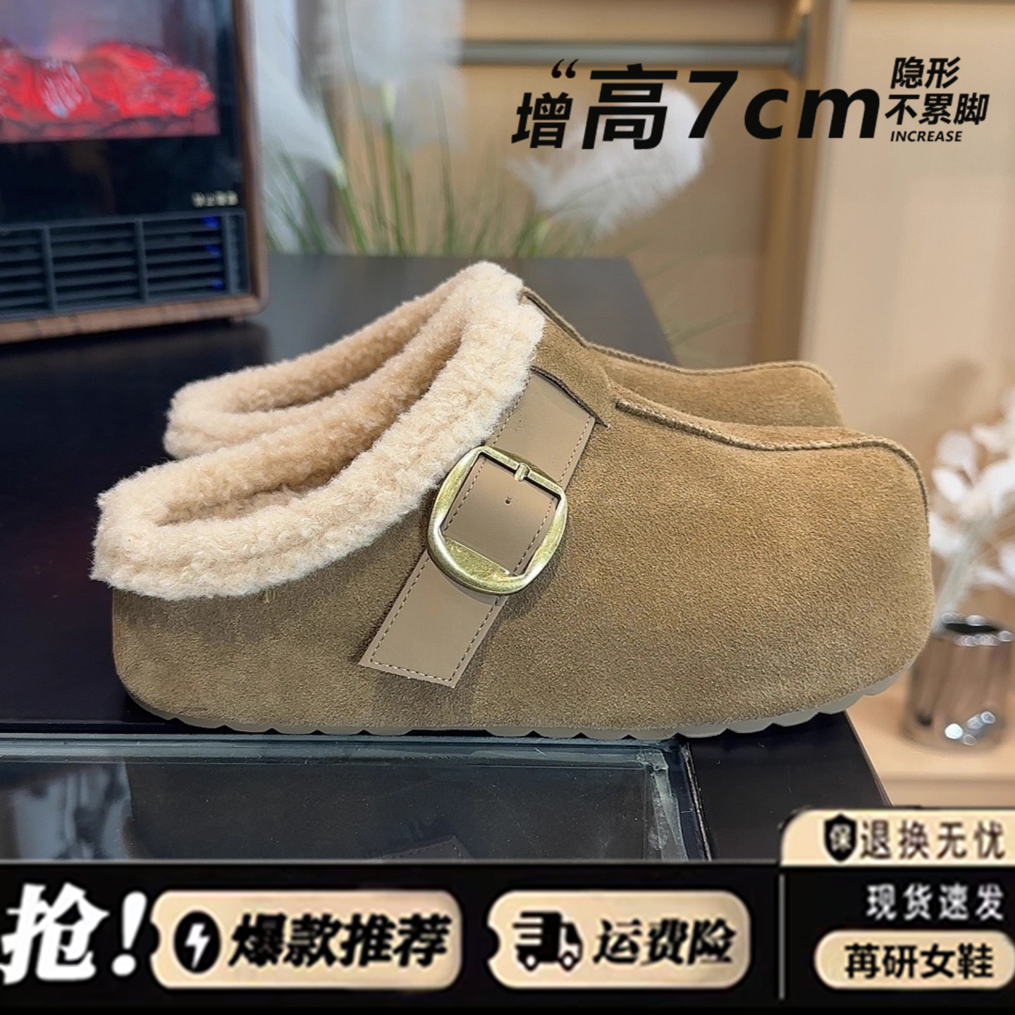 小个子增高7cm厚底加绒冬季勃肯鞋半拖2025毛毛懒人勃肯拖包头拖