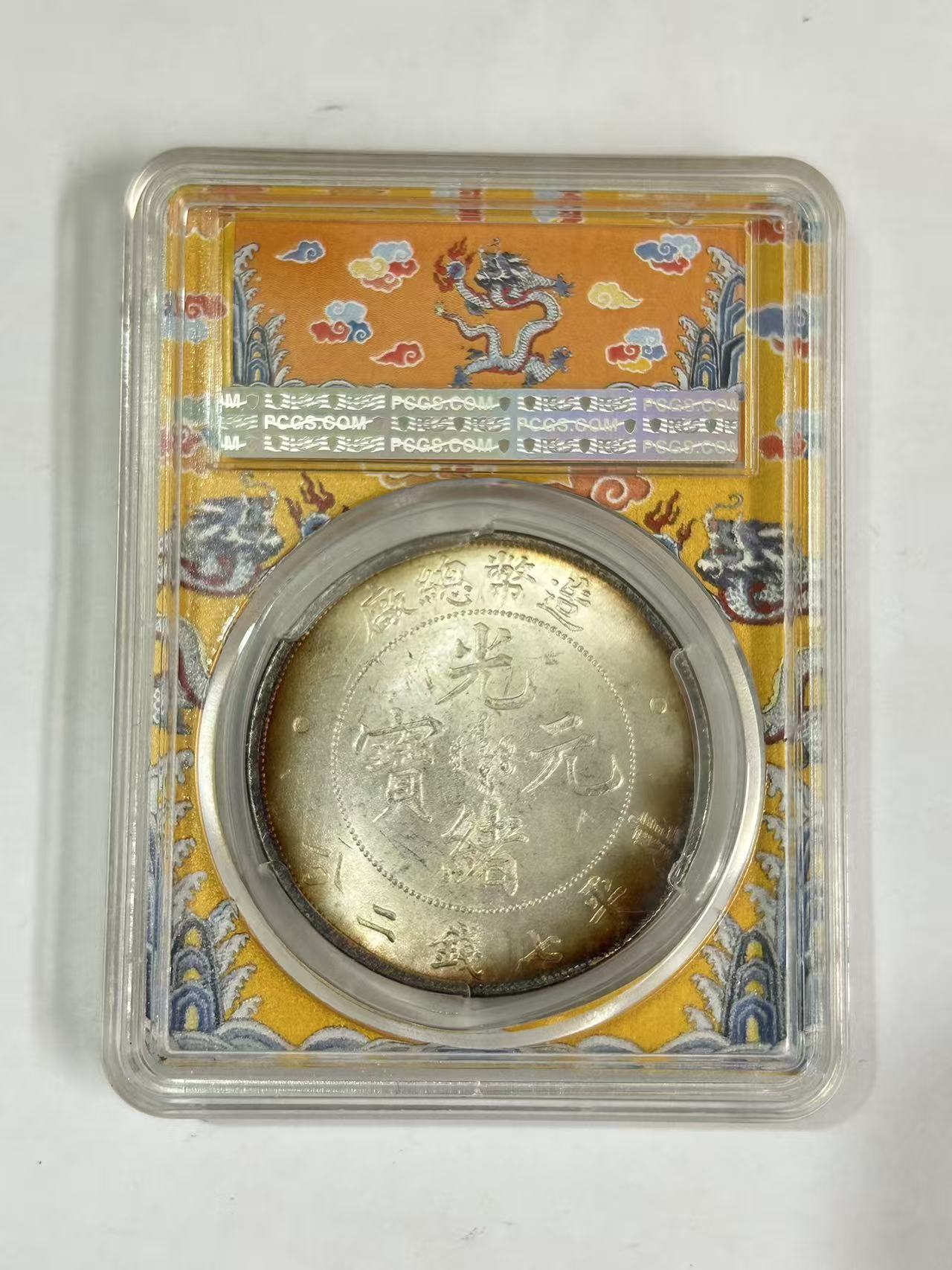 【闪购链接】TM00486复古造币总厂币