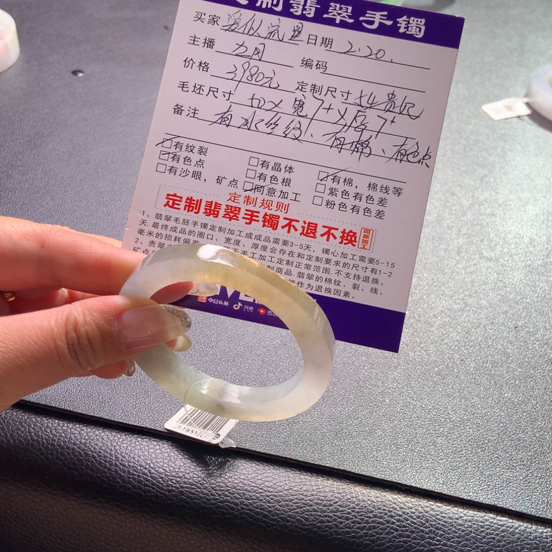 定制翡翠手镯未镶嵌爱**星