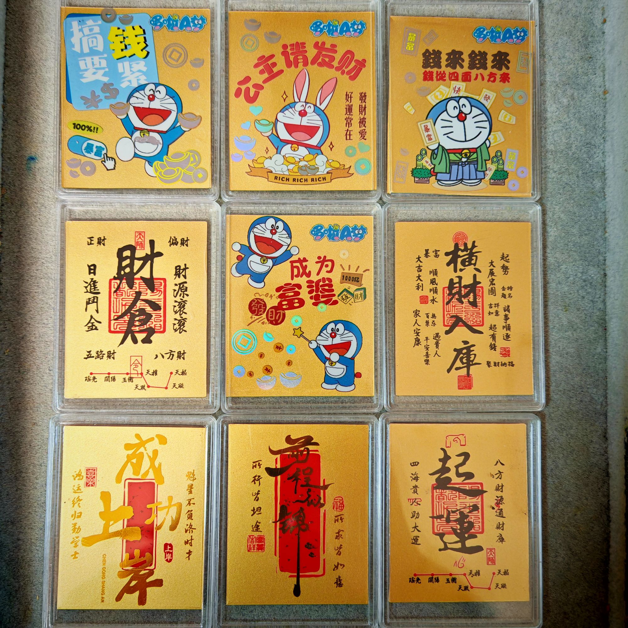 财库运转乾坤寓意运财增添好运 大手机贴