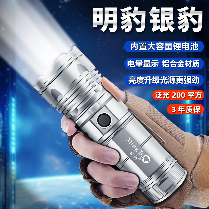 M-701-1银豹超亮可变焦户外远射1000米便携式强光手电F
