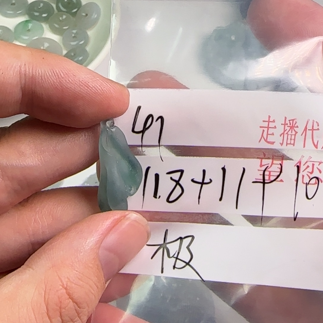 极***志定制翡翠未镶嵌翡翠