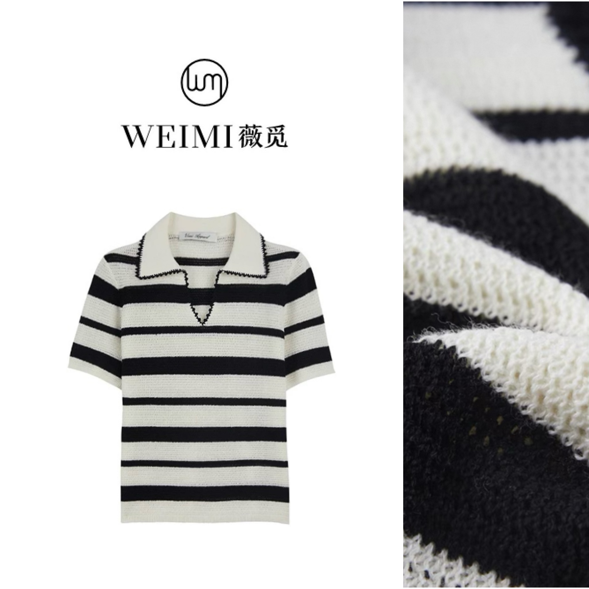 【 002上衣】薇觅女装短袖V领轻奢风撞色气质时尚毛衣夏季黑白条纹